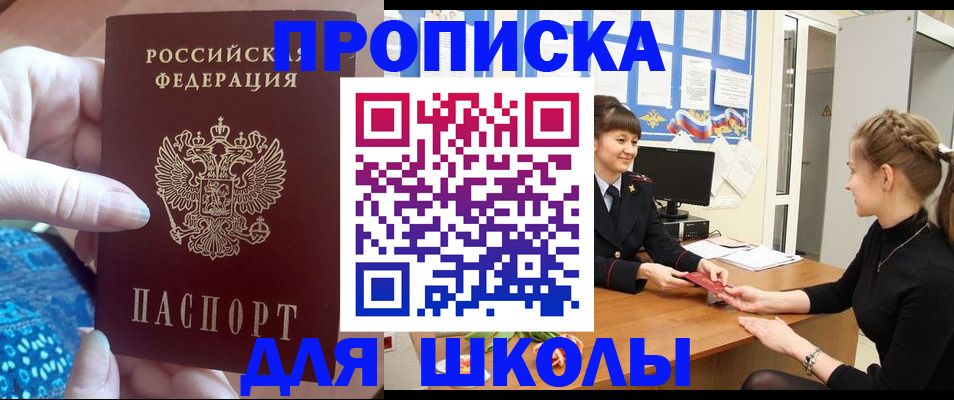 временная регистрация адрес в Шимановске