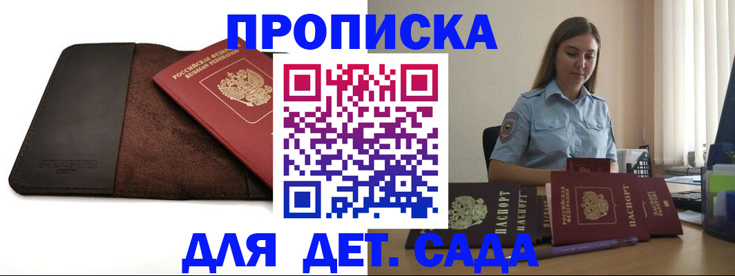 прописка поиск в Шимановске